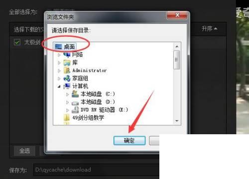 爱奇艺视频如何下载