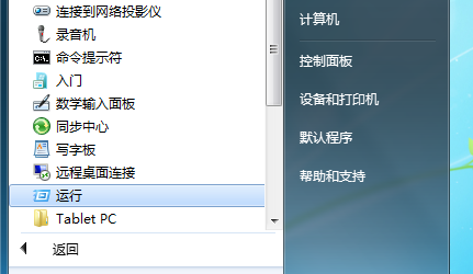 win7系统老是自动安装软件怎么办