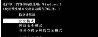 Win7系统提示账号已被停用的解决方法