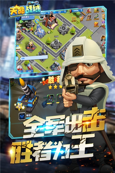 天命战域单机版