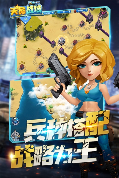 天命战域单机版