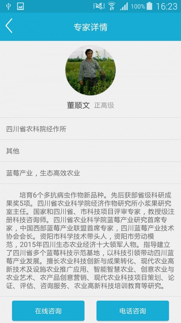 四川科技扶贫在线