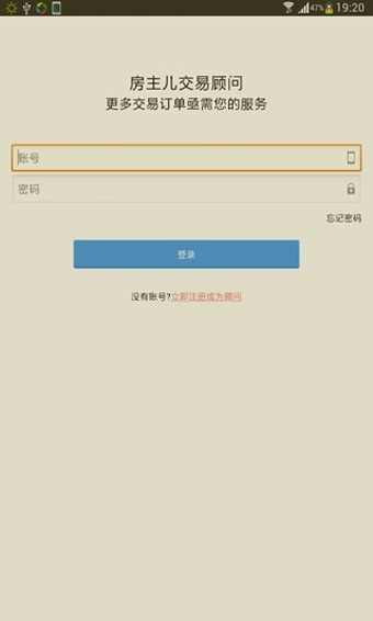 房主儿交易顾问