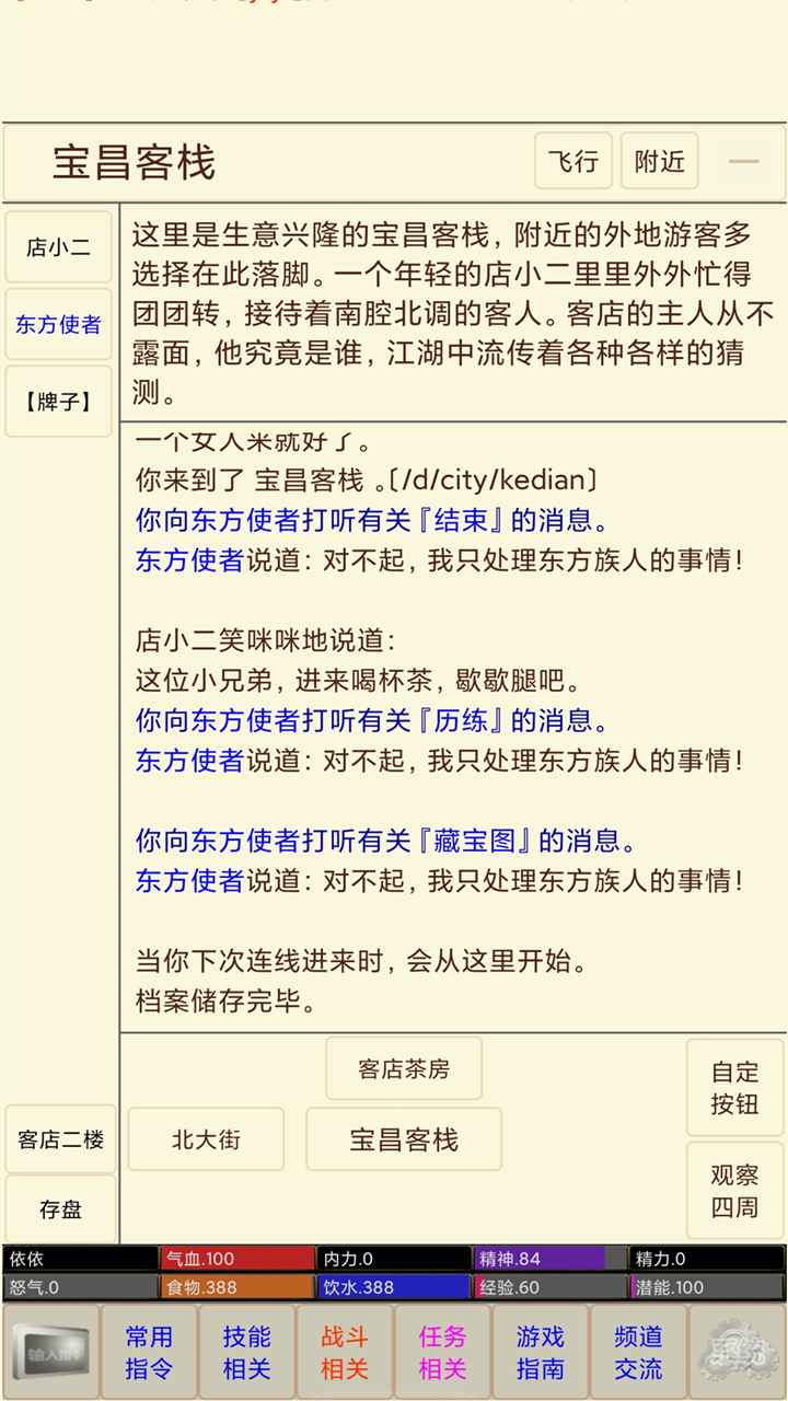 风陵渡游戏