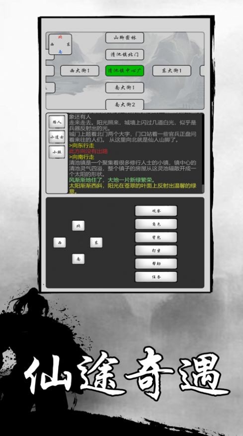 太古修真传九游版