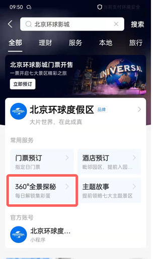 北京环球影城盲盒多少钱？北京环球影城盲盒怎么抽？在哪里抽？