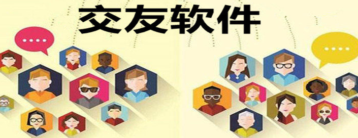 一对交友app排行榜