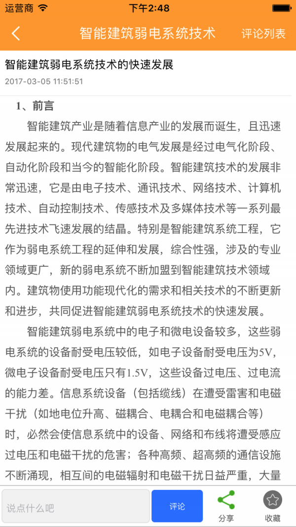 人众联