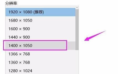 Win11系统设置桌面分辨率的方法