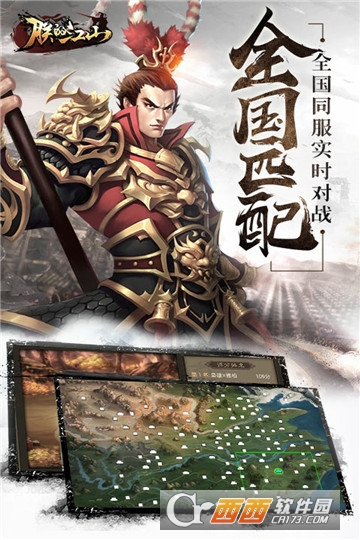 朕的江山华为版