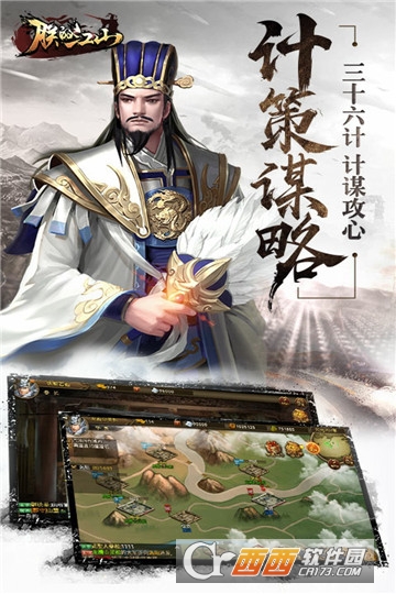朕的江山华为版