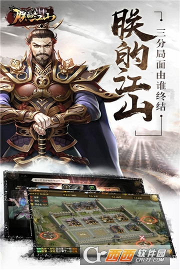 朕的江山华为版