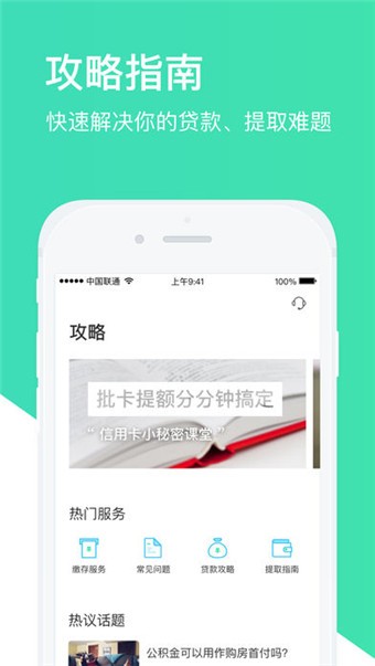 任丘公积金