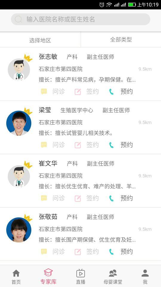 孕健康