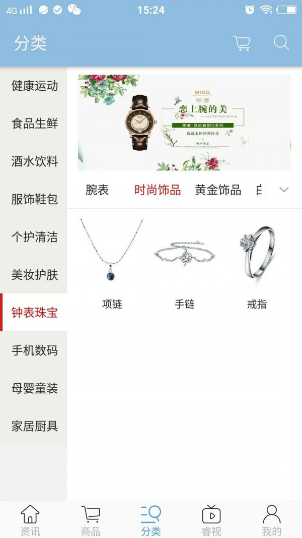 睿舱云
