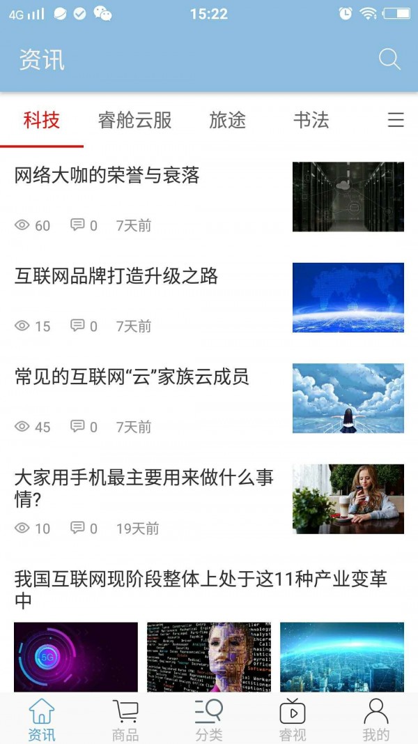 睿舱云