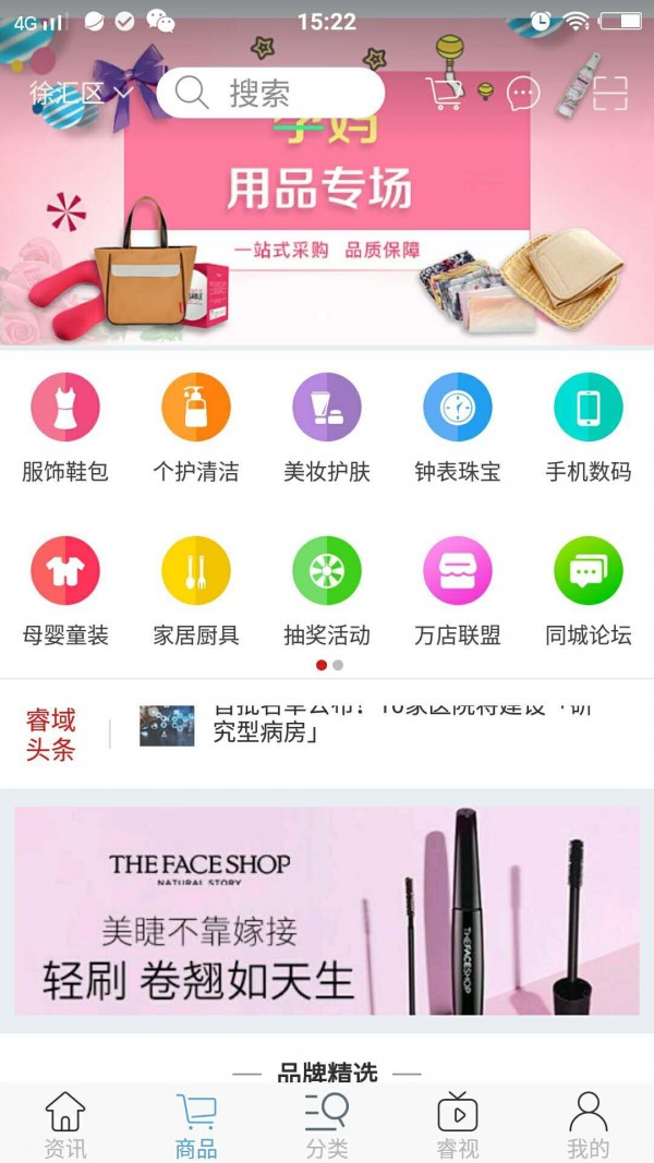睿舱云
