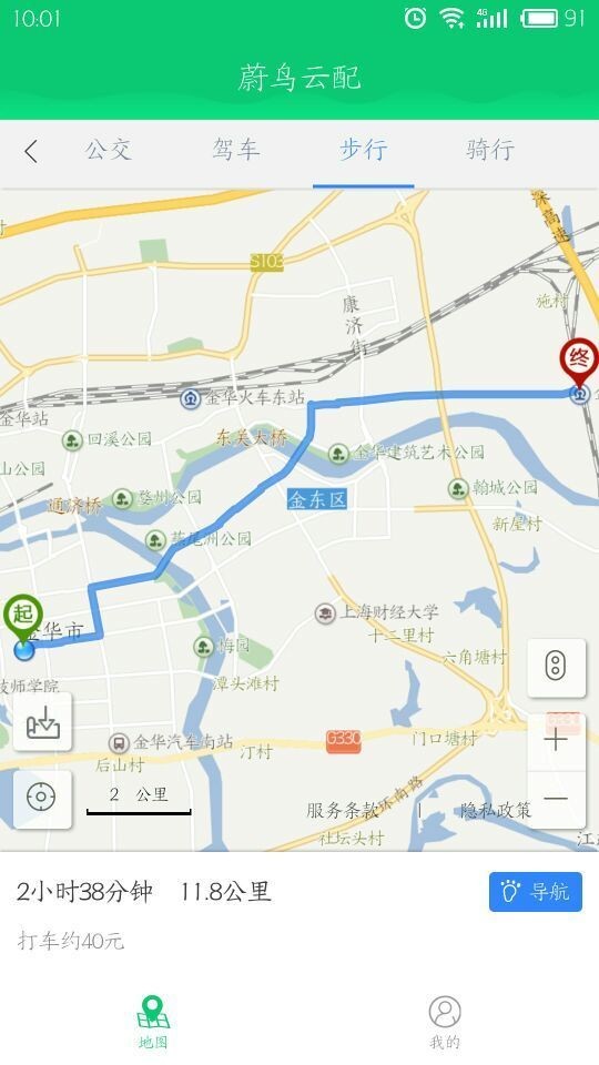 蔚鸟云配