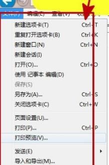 IE浏览器如何对打印功能进行设置？IE浏览器网页打印预览及横纵向调整[多图]