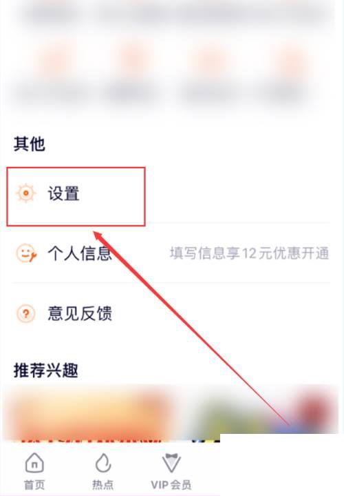 腾讯视频App怎么允许视频同步到企鹅号