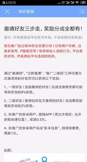 众人帮兼职怎么提现 众人帮兼职如何赚钱提现