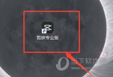 剪映电脑版怎么裁剪视频尺寸 剪辑视频画面大小教程