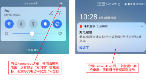 升级鸿蒙系统无法快充是怎么回事 鸿蒙系统快充失效怎么办