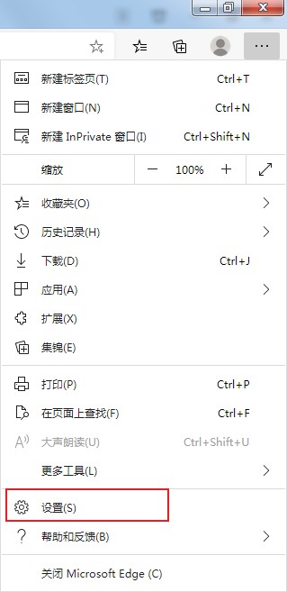 Edge浏览器如何设置启动时默认打开新标签页