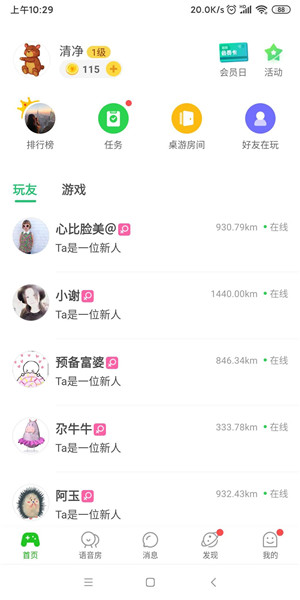 会玩app如何加好友  会玩app添加好友方法介绍