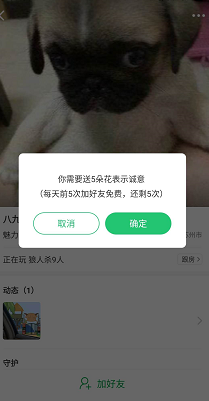 会玩app如何加好友  会玩app添加好友方法介绍