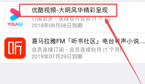 盯潮会员值得开吗？盯潮app怎么取消自动续费？