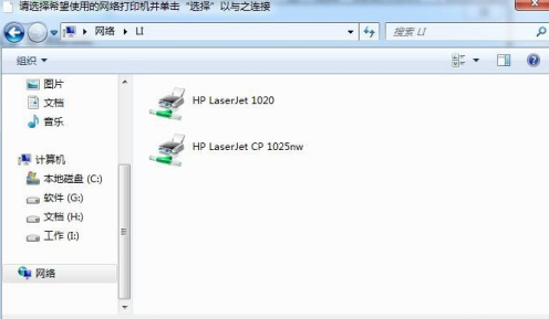 win7系统共享打印机的方法(8)