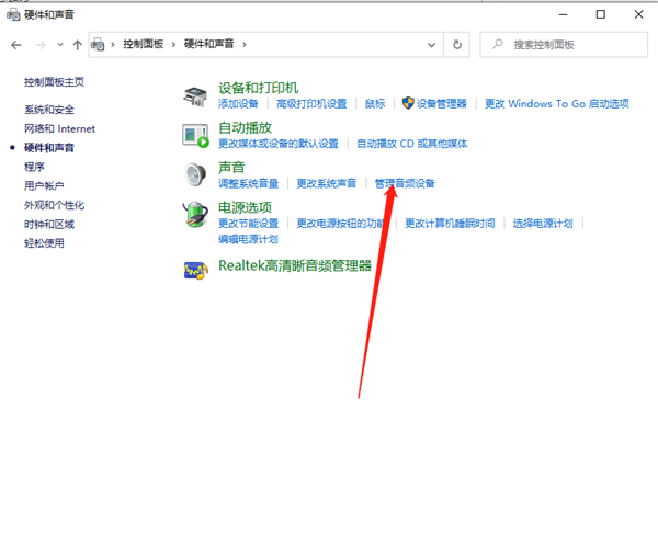 Win7麦克风说不了话的解决教程(1)