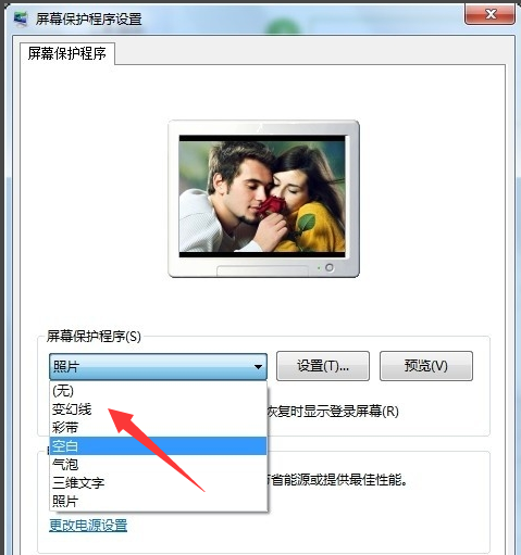 Win7系统电脑屏保怎么设置(2)