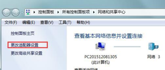 Win7系统默认网关不可用怎么解决