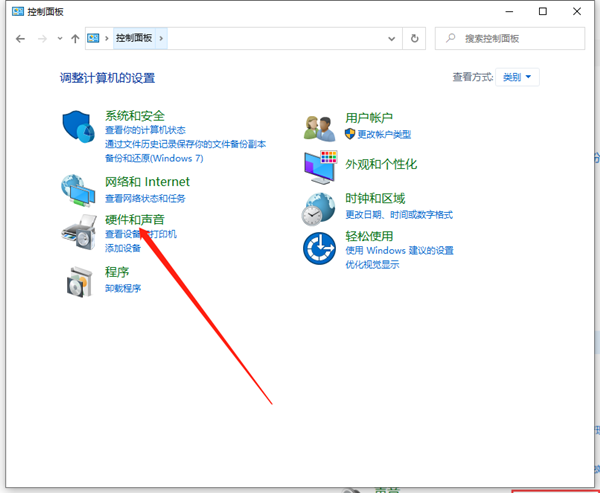 Win7麦克风说不了话的解决教程