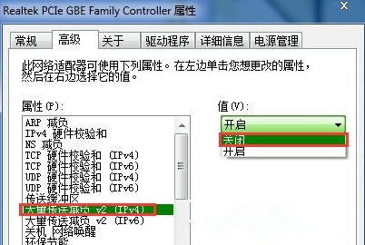 Win7系统访问共享文件夹速度很慢的应对办法