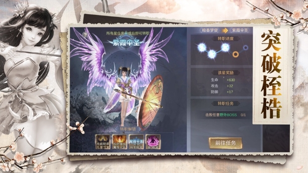 仙剑戮妖手游