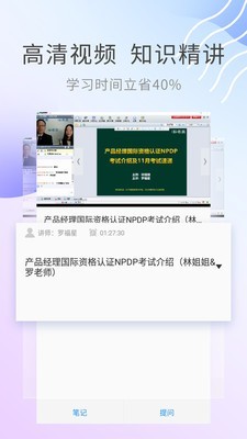 NPDP视频课件