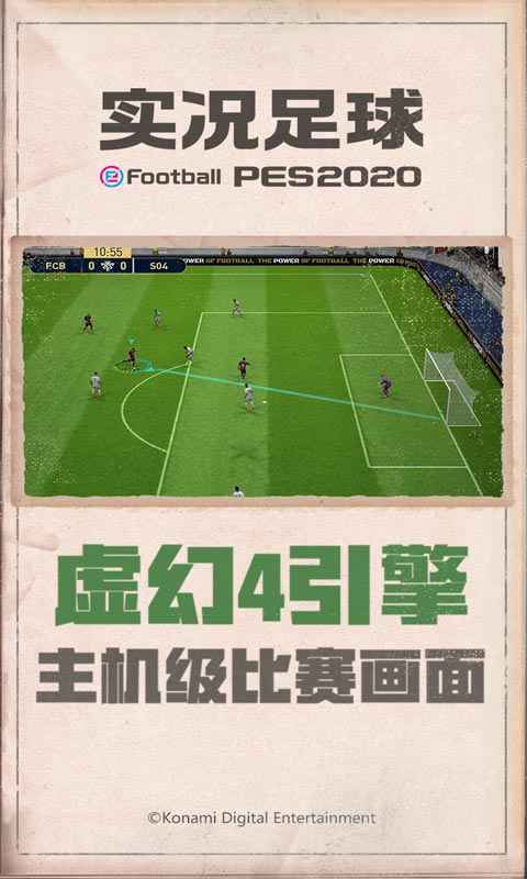 pes2021手游