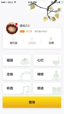 佛教佛学祈福拜佛经乐