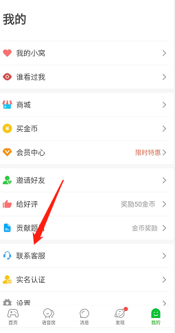 会玩app如何注销  会玩app账号怎么注销