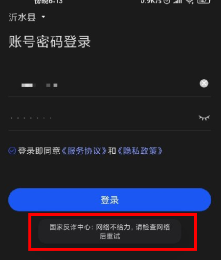 国家反诈中心登录不上怎么办？国家反诈中心登录密码是什么？