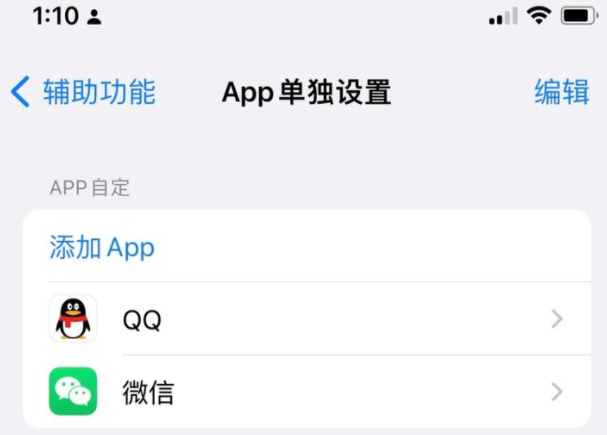 ios15app单独设置怎么设置？在哪里？ios15app单独设置有什么作用？