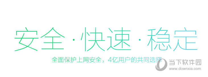 360浏览器怎么关闭今日直播 360浏览器关闭今日直播教程