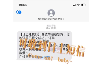 日上会员app是真假的？日上会员app可以直接购买吗？