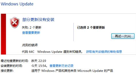 Win7系统更新失败80246007错误代码怎么办