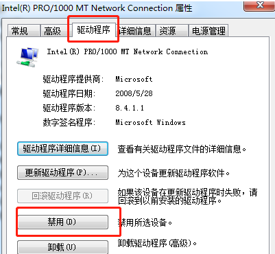Win7网线已插上却显示无法识别网络怎么解决(1)