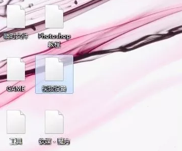 Win7旗舰版系统桌面图标变白的解决教程