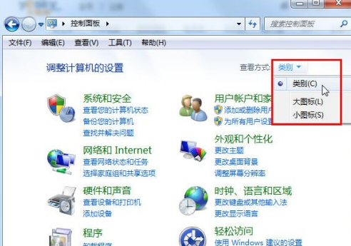Win7旗舰版系统控制面板在哪禁用